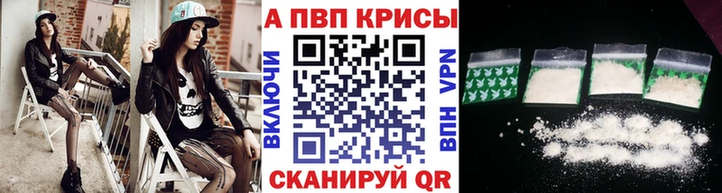 Купить где  Пудож  A PVP кристаллы 