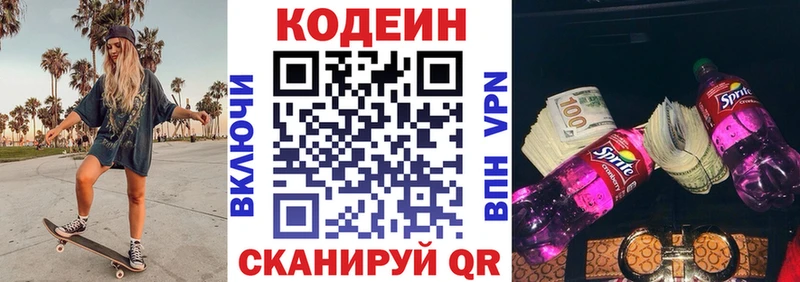 Купить закладки  Пудож  Codein Purple Drank 